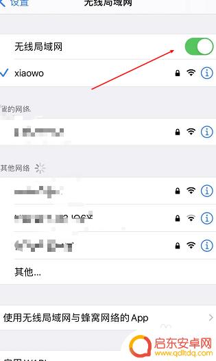 苹果手机开了热点别人怎么不能用 苹果手机热点别人连不上的解决方法