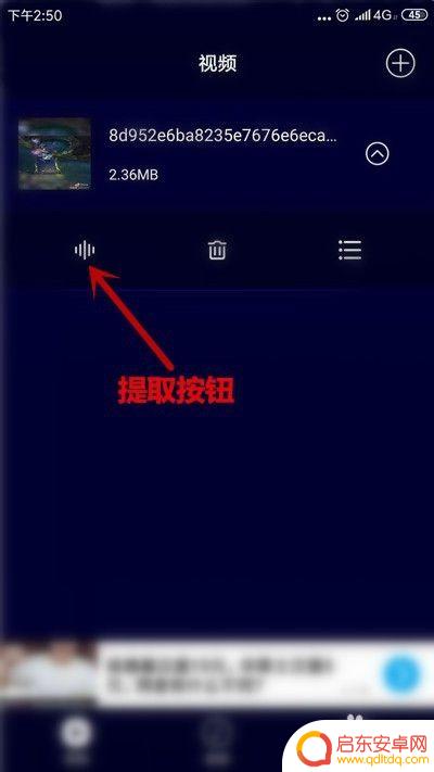 三星手机从视频里提取音乐 手机如何从视频中分离音频