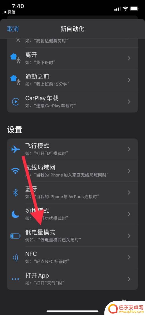 苹果手机如何立马充满电 苹果手机如何开启充电完成提醒功能