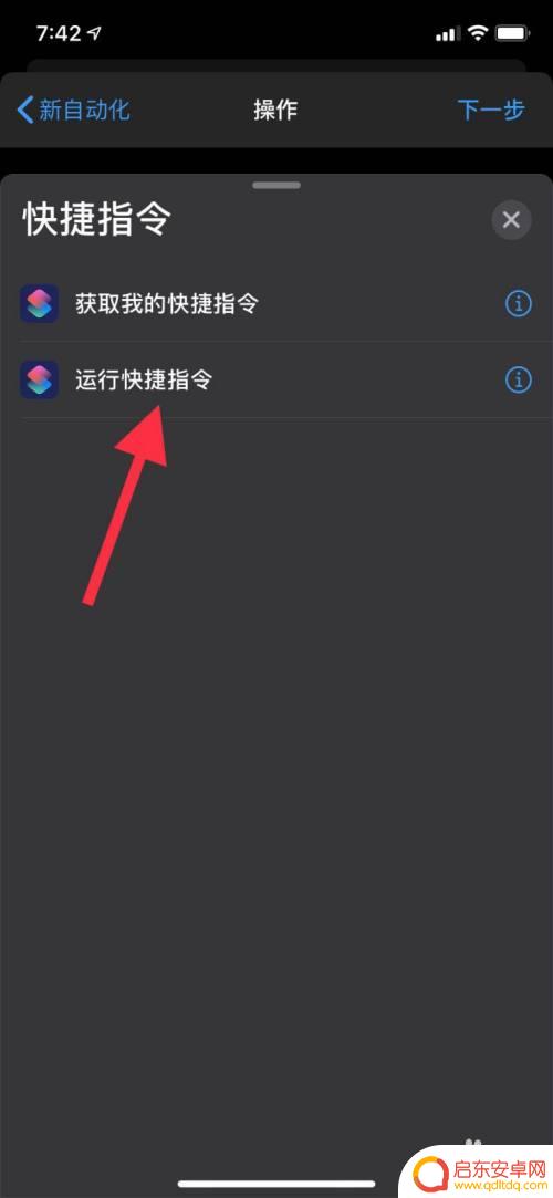 苹果手机如何立马充满电 苹果手机如何开启充电完成提醒功能
