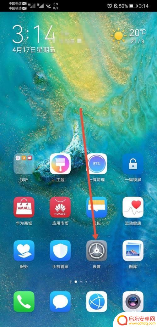 华为手机儿童锁怎么设置 华为儿童模式设置教程
