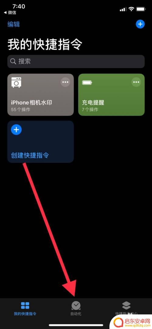 苹果手机如何立马充满电 苹果手机如何开启充电完成提醒功能