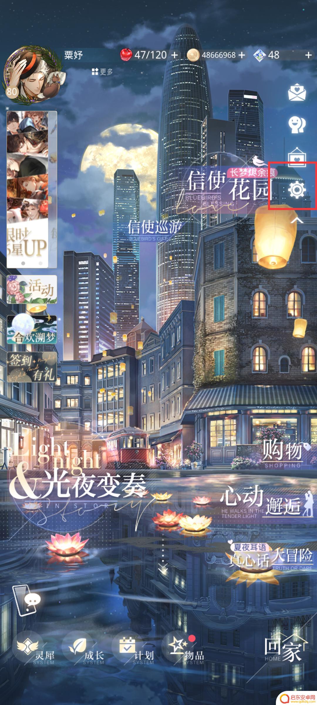 光与夜之恋怎么更改手机号 光与夜之恋怎么更改绑定手机号