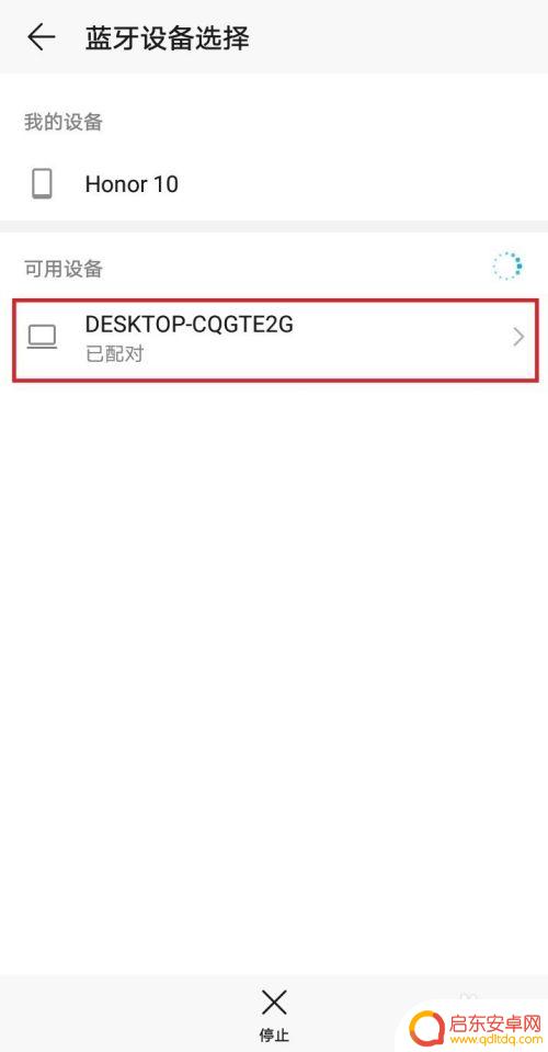 手机如何连蓝牙传送文件 手机和电脑如何通过蓝牙传输文件