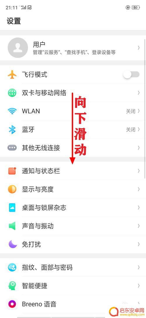 oppo手机的usb怎么关闭 oppo手机USB调试关闭教程