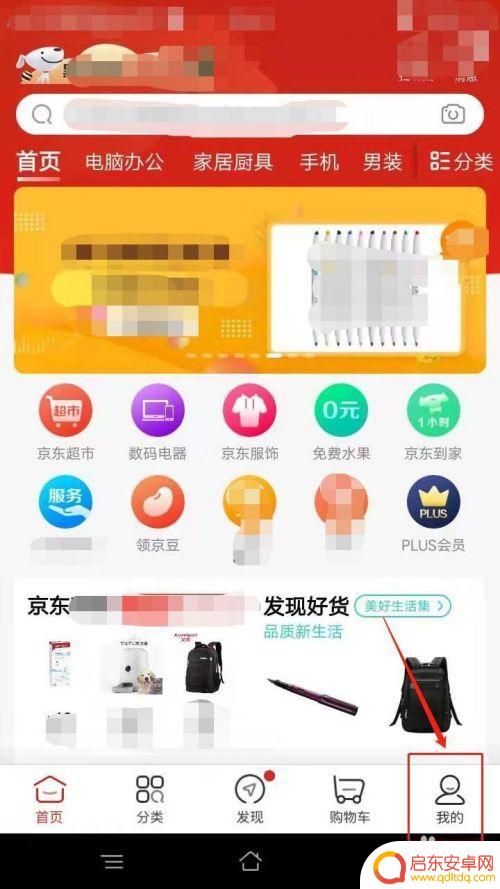 京东小米手机如何申请退货 手机京东在线申请退货流程