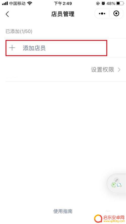 微信收款手机不在身边怎么解决 店长手机不在也能收到微信收款通知吗