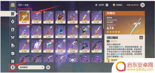 光遇如何毁号 怎么避免原神被盗号