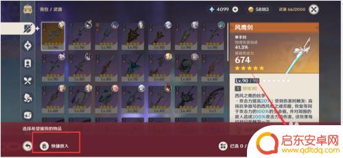 光遇如何毁号 怎么避免原神被盗号