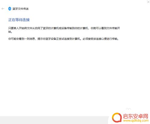 手机如何连蓝牙传送文件 手机和电脑如何通过蓝牙传输文件