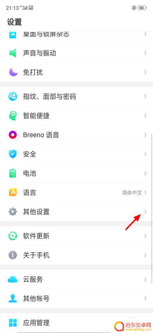oppo手机的usb怎么关闭 oppo手机USB调试关闭教程