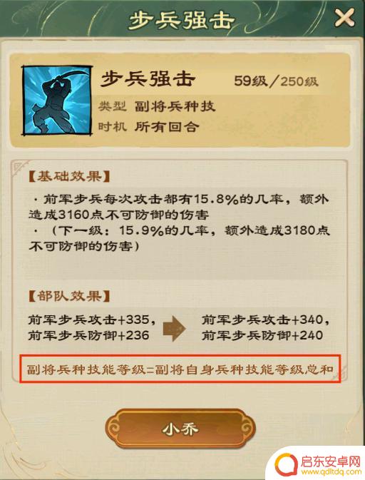 乱世终结战怎么取消出兵 乱世终结战最强副将排名