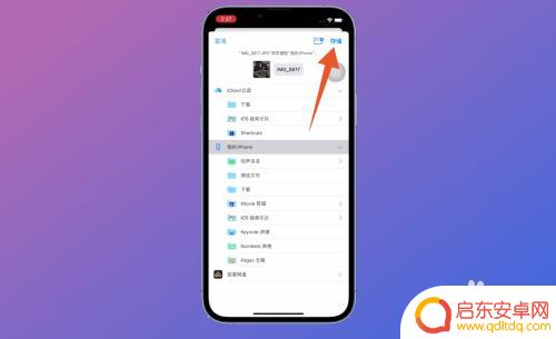 苹果手机怎么把图片大小缩小 苹果手机图片压缩方法