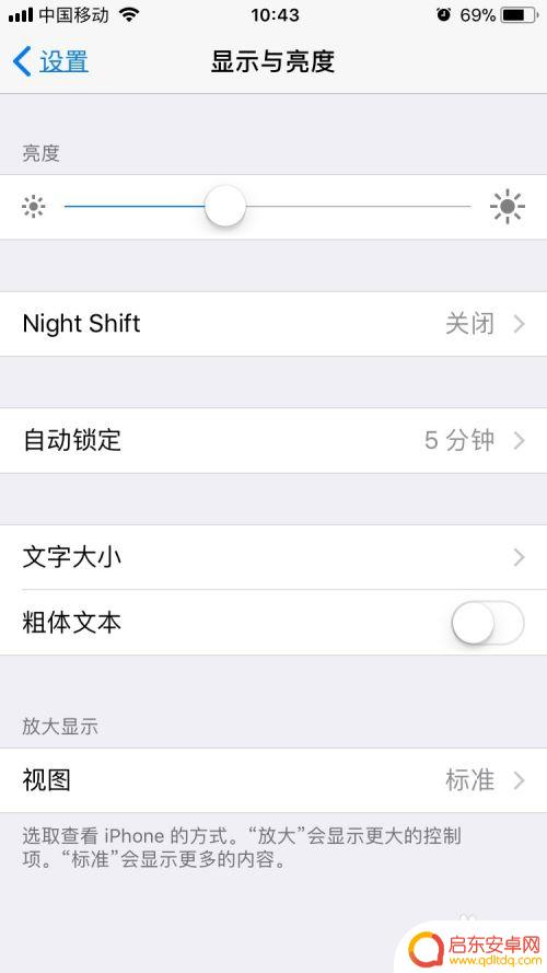 自动屏保设置苹果手机怎么设置 iPhone怎么设置自动锁屏功能