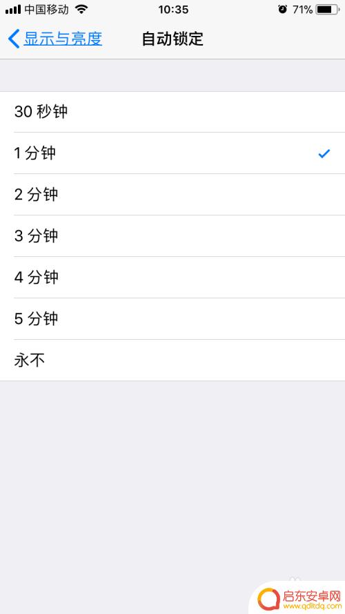 自动屏保设置苹果手机怎么设置 iPhone怎么设置自动锁屏功能