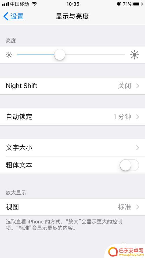 自动屏保设置苹果手机怎么设置 iPhone怎么设置自动锁屏功能