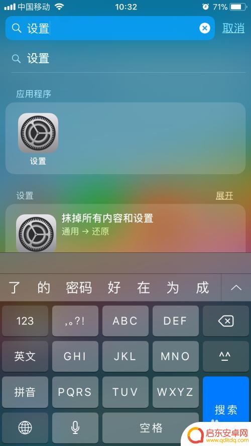自动屏保设置苹果手机怎么设置 iPhone怎么设置自动锁屏功能