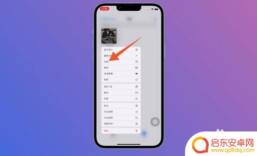 苹果手机怎么把图片大小缩小 苹果手机图片压缩方法