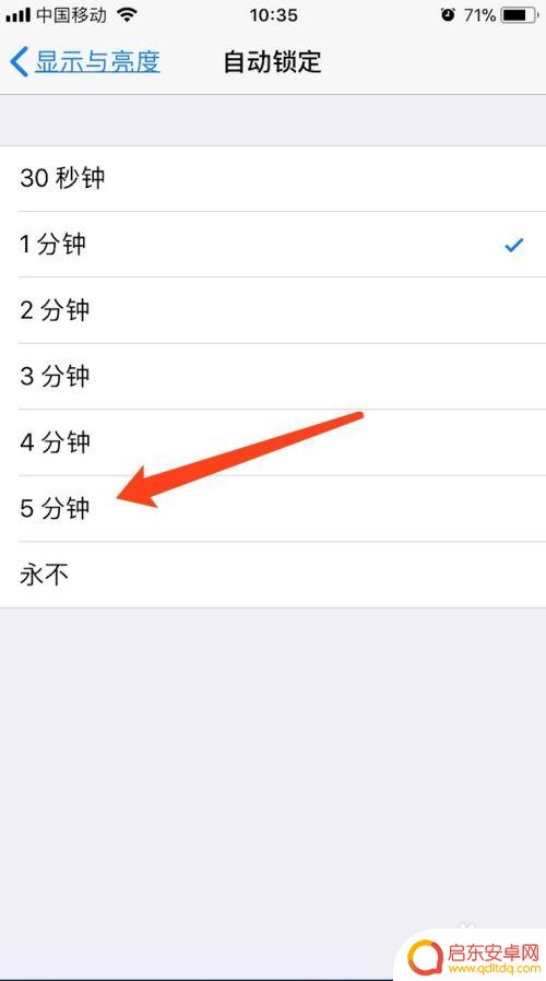 自动屏保设置苹果手机怎么设置 iPhone怎么设置自动锁屏功能