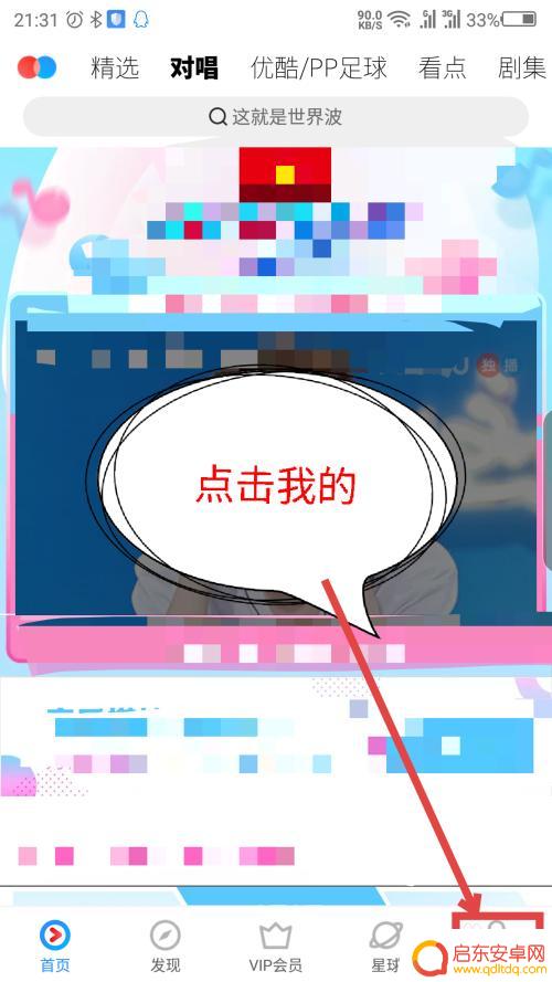 优酷怎么扫码登录会员 手机怎么用扫一扫登录优酷