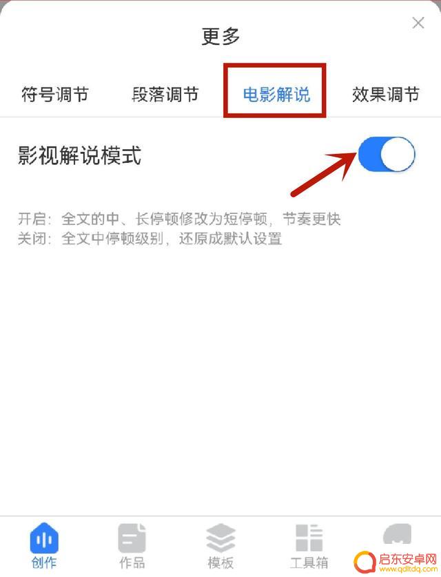 抖音停顿声音特效(抖音停顿声音特效怎么弄)