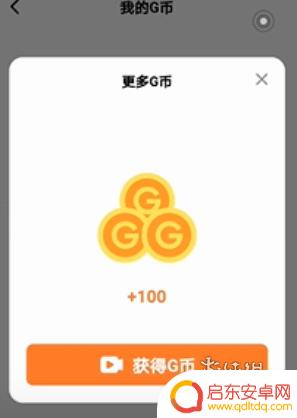 创游世界如何刷g币 创游世界金币快速获取攻略