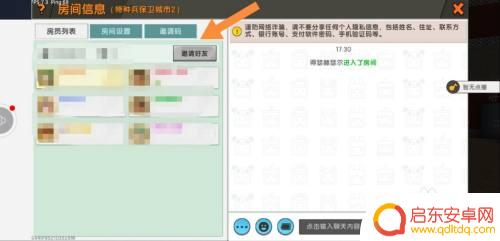迷你世界怎么拉好友进地图 迷你世界如何邀请好友玩地图