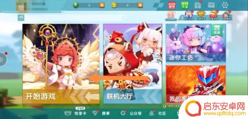 迷你世界怎么拉好友进地图 迷你世界如何邀请好友玩地图