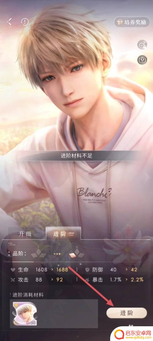 恋与深空如何觉醒四星思念 恋与深空思念进阶攻略