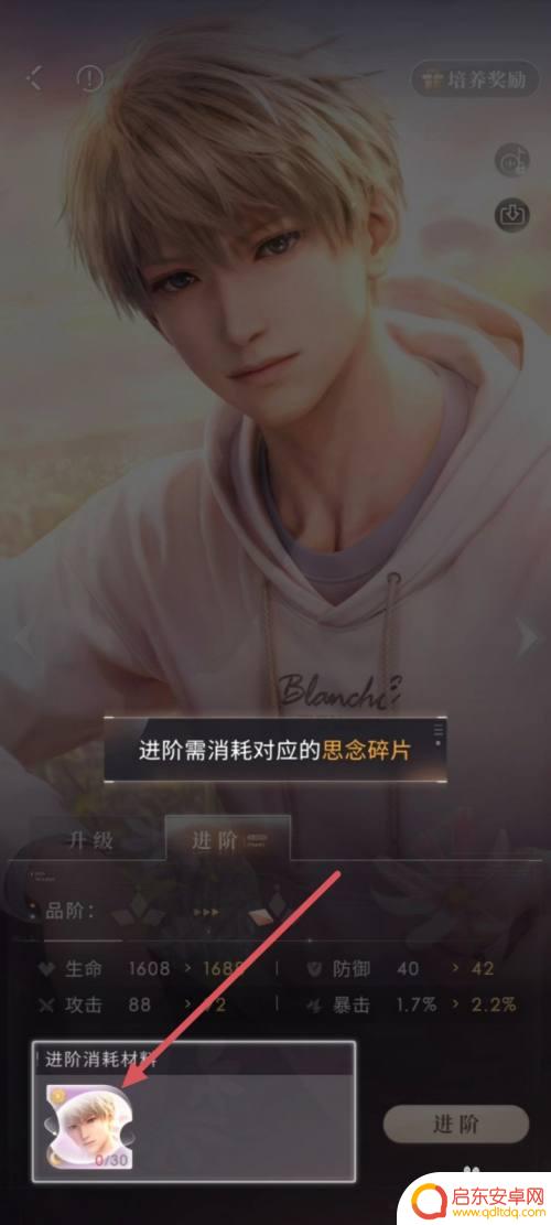 恋与深空如何觉醒四星思念 恋与深空思念进阶攻略
