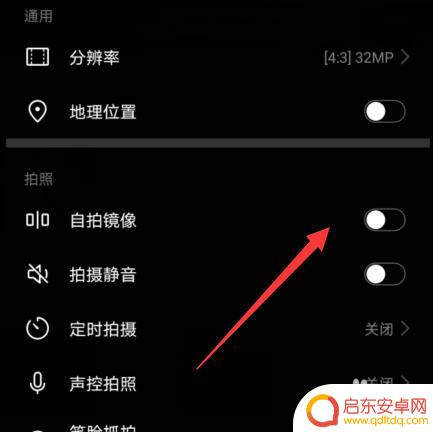 荣耀手机相机如何翻转镜面 华为手机相机镜像怎么开启