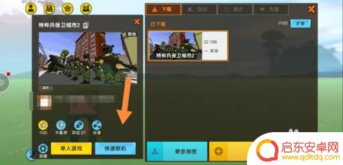 迷你世界怎么拉好友进地图 迷你世界如何邀请好友玩地图