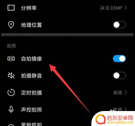 荣耀手机相机如何翻转镜面 华为手机相机镜像怎么开启
