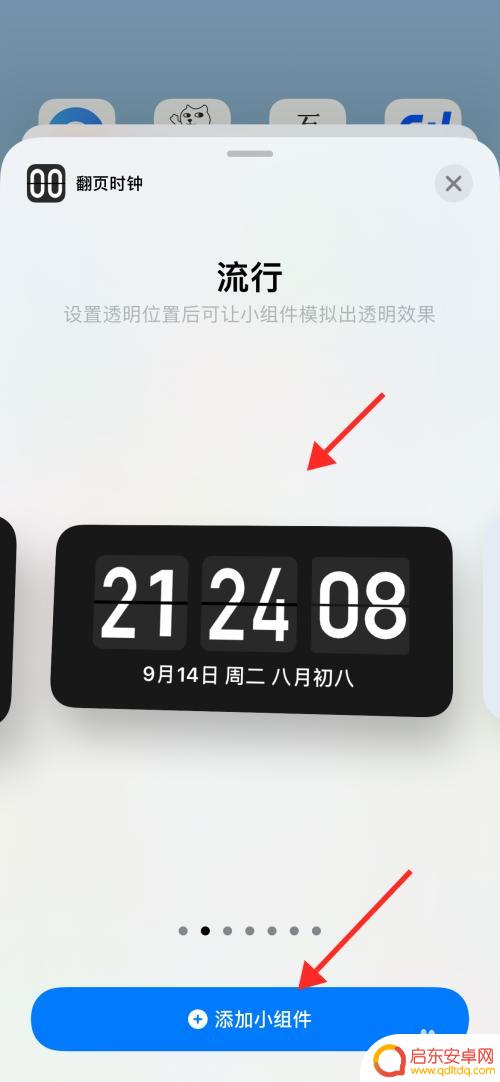 苹果手机怎么设置毫秒 iPhone 时间显示不到秒怎么办