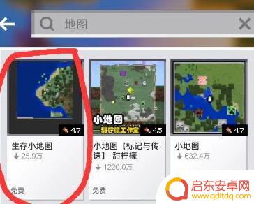 我的世界移动版如何打开地图 我的世界手机版怎样查看地图