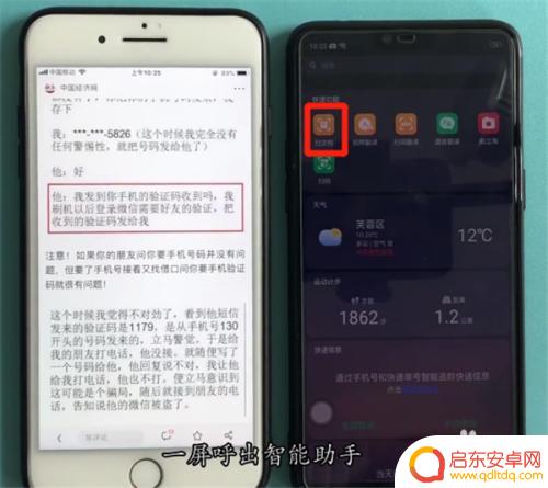 oppo手机扫描功能在哪里 oppo手机扫描功能在哪个位置