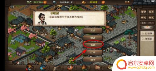 侠客风云传前传如何分解武器 烟雨江湖装备分解技巧