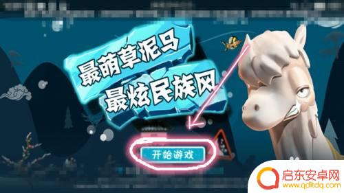 滑雪大冒险怎么看广告过任务 滑雪大冒险任务攻略