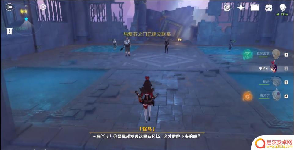原神最后一朵冰鸟怎么打 原神怪鸟副本最佳队伍搭配攻略