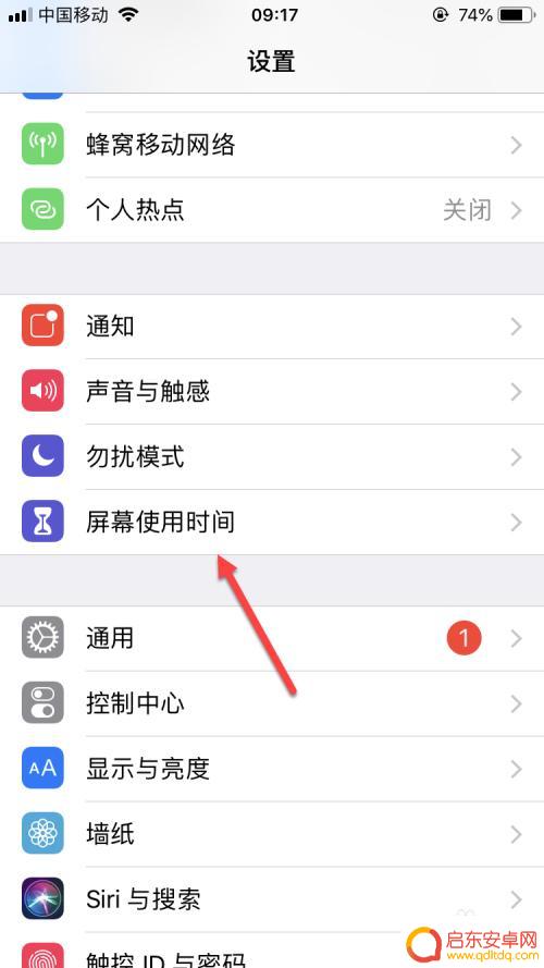 设置苹果手机上网时间怎么设置 手机上网时间限制方法