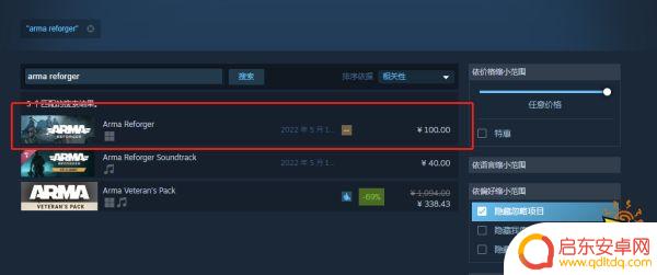 武装突袭steam叫什么 Reforger游戏英文名介绍