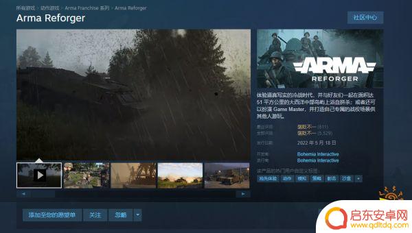 武装突袭steam叫什么 Reforger游戏英文名介绍