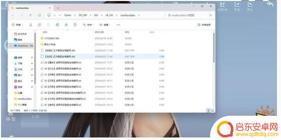 剑网3无界怎么导入捏脸 剑网3无界捏脸数据导入方法详解