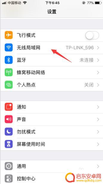 苹果手机自动联网是怎么回事 苹果手机无法自动连接无线网络怎么办