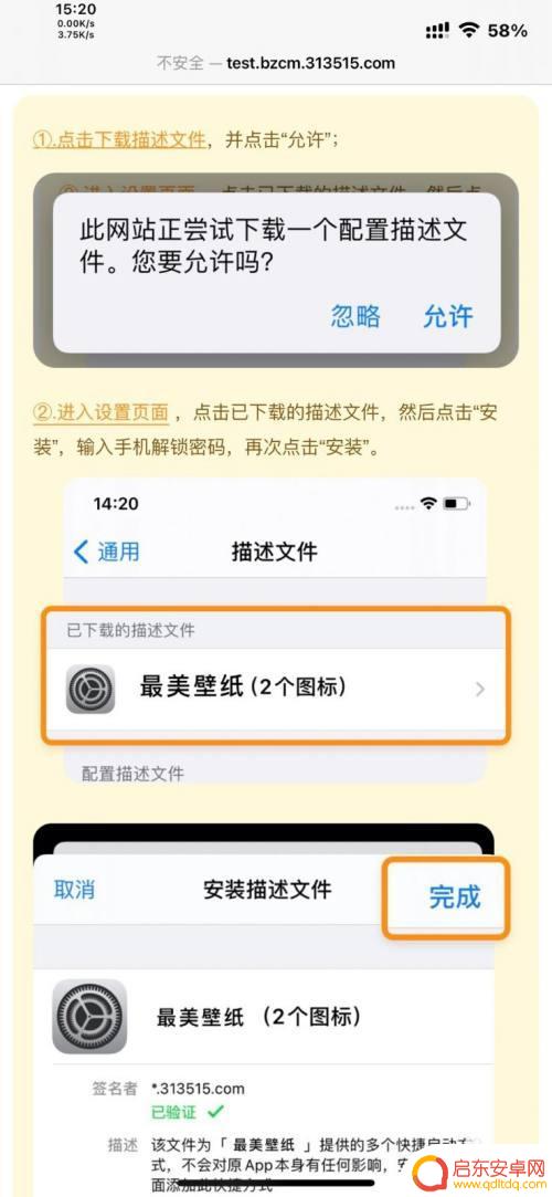 苹果如何美化手机 iPhone桌面主题定制教程