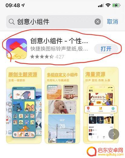 苹果如何美化手机 iPhone桌面主题定制教程