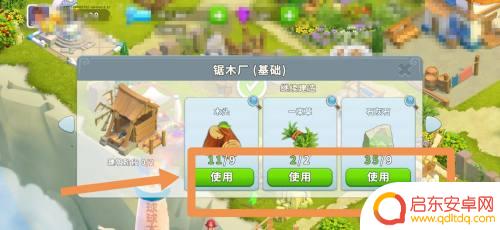 守护球球如何修房屋 守护球球怎么建造锯木厂建造方法