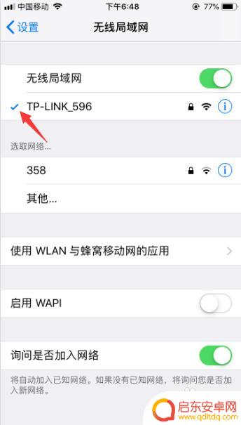 苹果手机自动联网是怎么回事 苹果手机无法自动连接无线网络怎么办