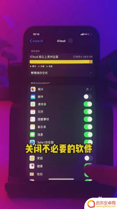 苹果手机老是弹出icloud怎么取消 iPhone关闭iCloud备份提示