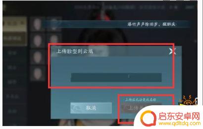 剑网3无界怎么导入捏脸 剑网3无界捏脸数据导入方法详解